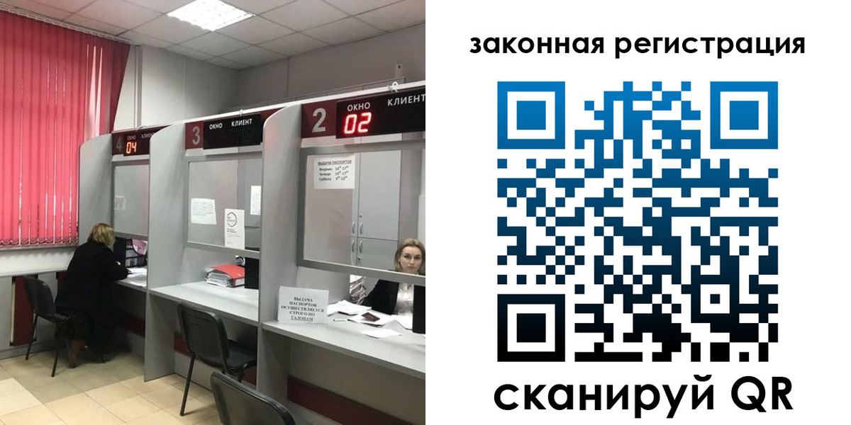 временная регистрация недорого в Усть-Илимске