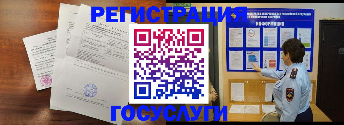 прописка регистрация в Усть-Илимске