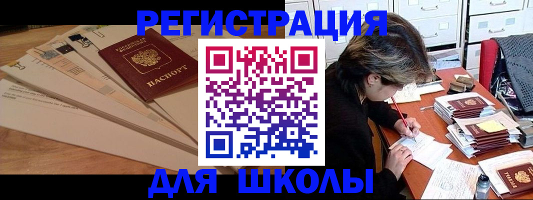 временная регистрация в Усть-Илимске