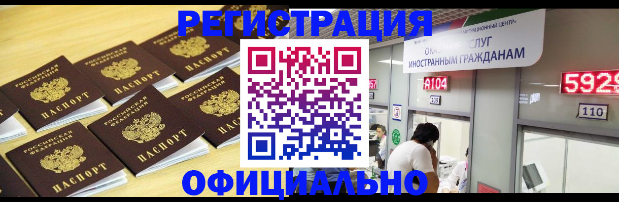 временная регистрация в Усть-Илимске