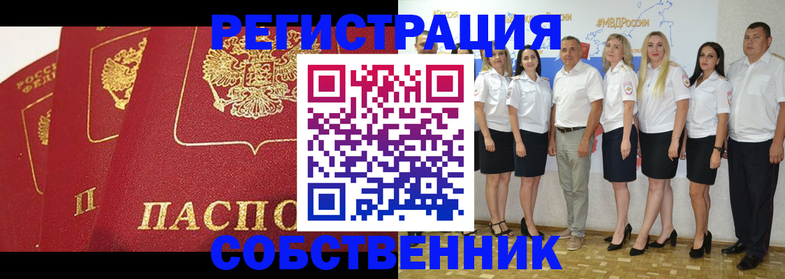 временная регистрация недорого в Усть-Илимске