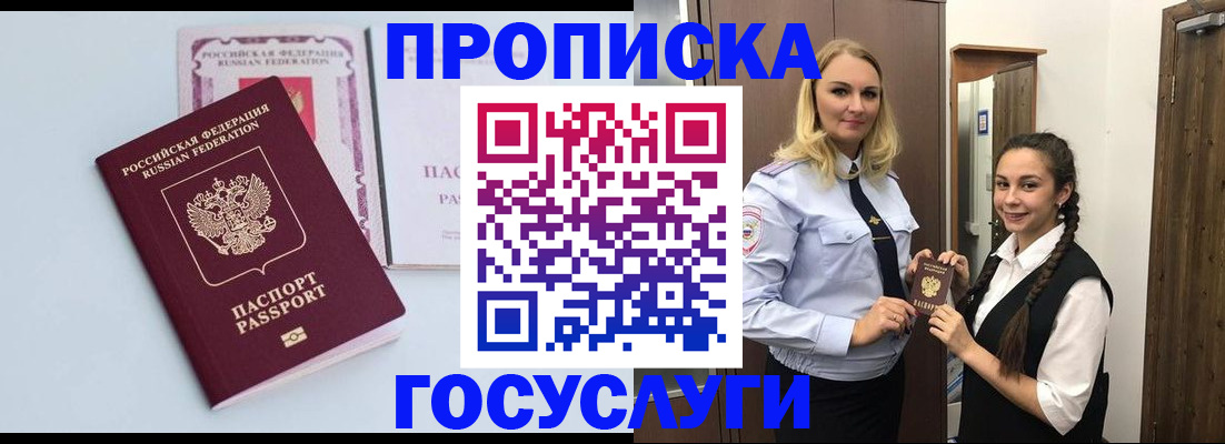 временная регистрация гарантия в Усть-Илимске