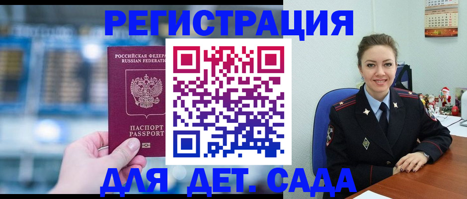 прописка 2025 в Усть-Илимске