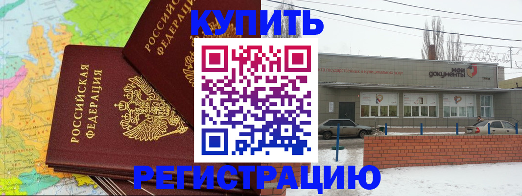 прописка паспорт в Усть-Илимске