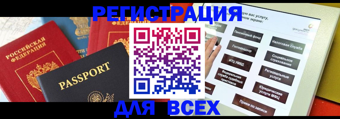 временная регистрация надежно в Усть-Илимске